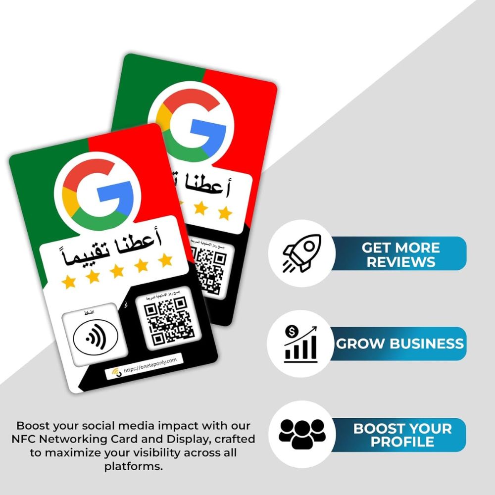 Arabic Google Review Cards by One Tap Only - Tap for Instant Reviews - Compatible with All Phones - NFC & QR Smart Tap Reusable - Increase Business Reviews image 5