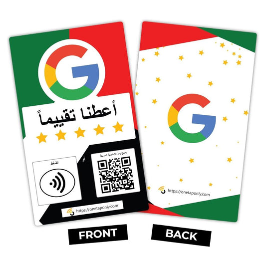 Arabic Google Review Cards by One Tap Only - Tap for Instant Reviews - Compatible with All Phones - NFC & QR Smart Tap Reusable - Increase Business Reviews image 1